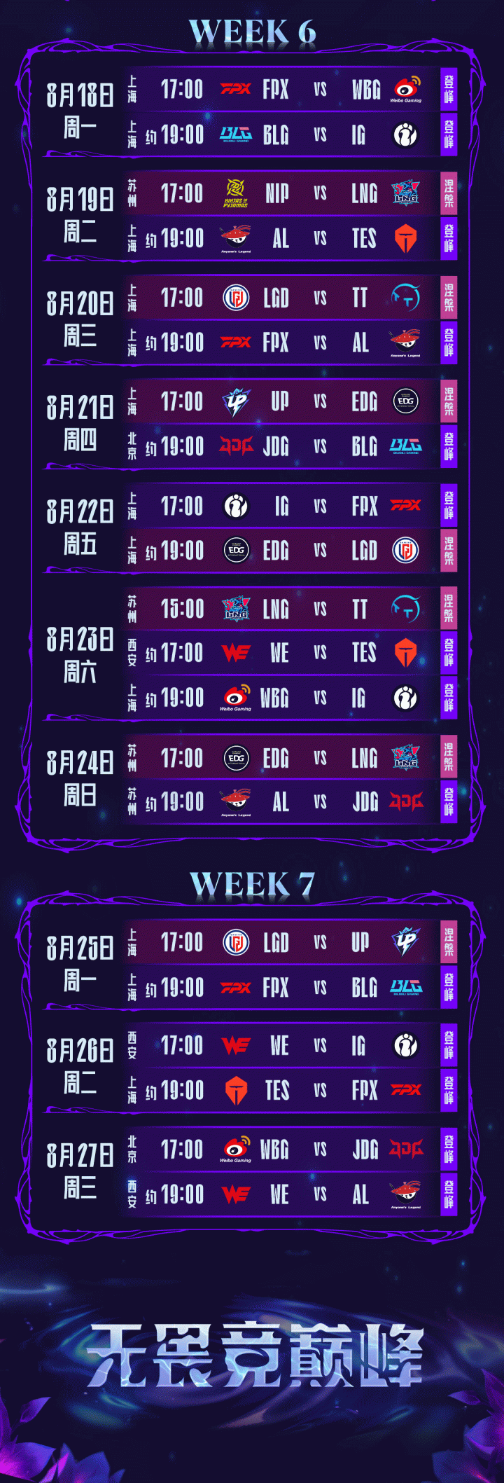 JNSPORTS- 星玩时代官网入口 